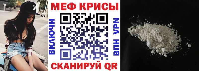 МЕФ кристаллы Чёрмоз